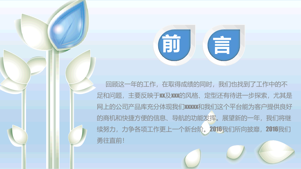 桂林医学院本科毕业论文答辩PPT
