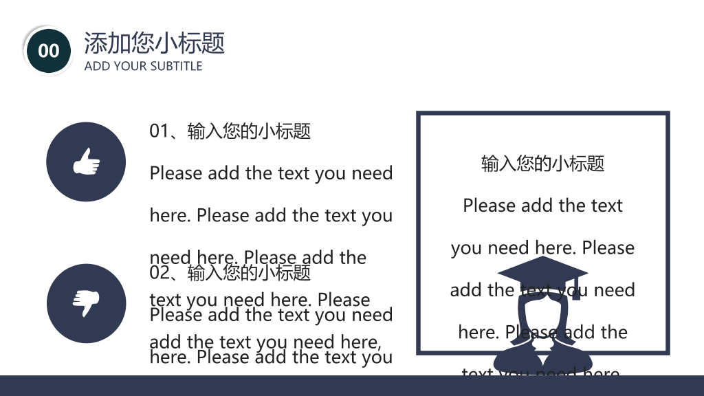 大连理工大学本科毕业论文答辩PPT