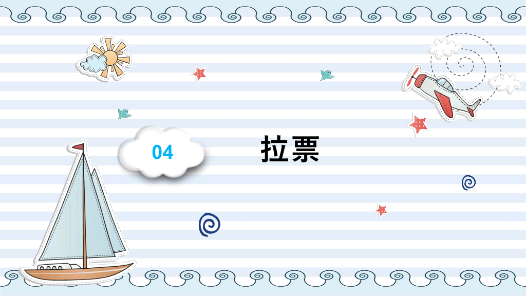 172#小学班干部竞选自我介绍PPT模板