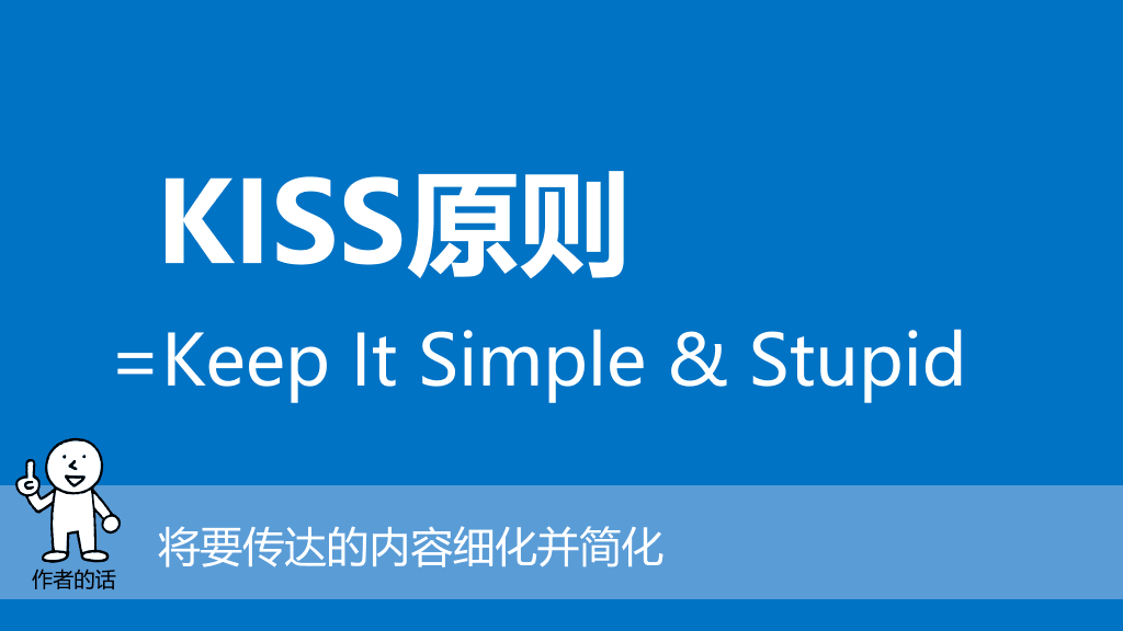 174#《照着做,你就是最能干的人》读书笔记PPT