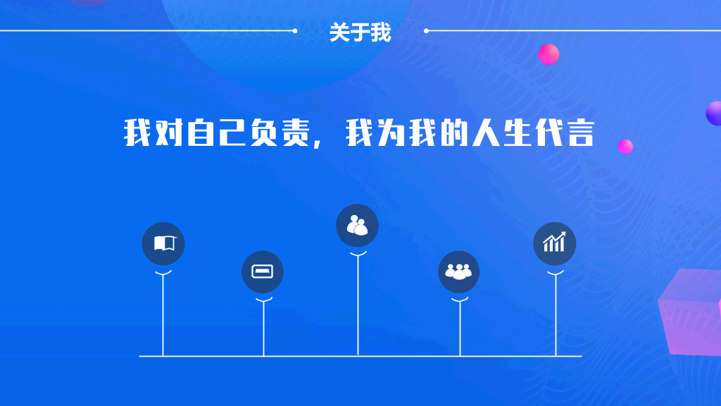 172#大学学生会干部竞选演讲