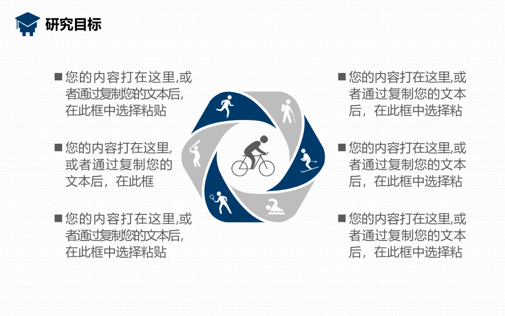 大连海事大学本科毕业论文答辩和论文选题PPT