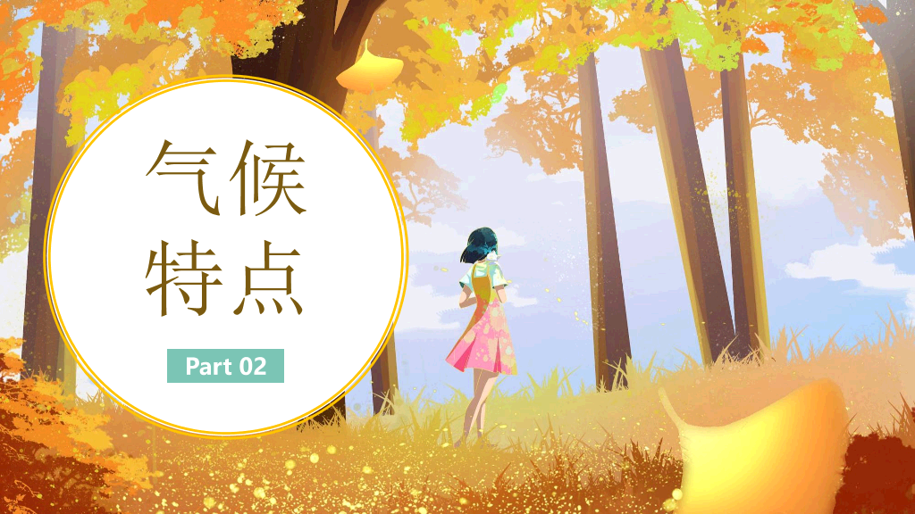 102#金色银杏林中的女孩背景秋分PPT