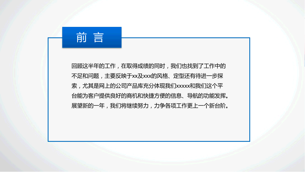 177#心理健康会议培训PPT