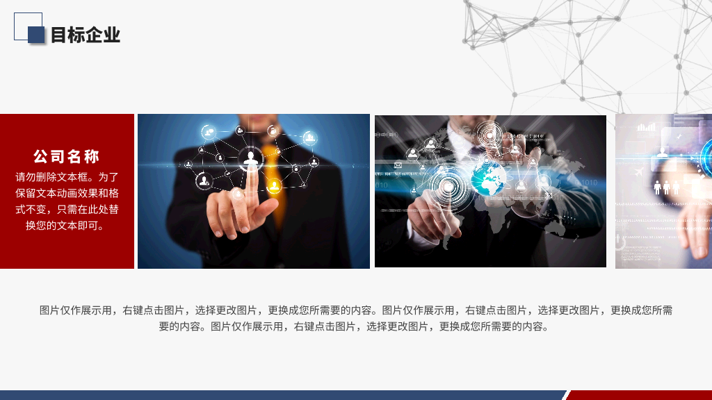 118#2021最新个人职业规划PPT