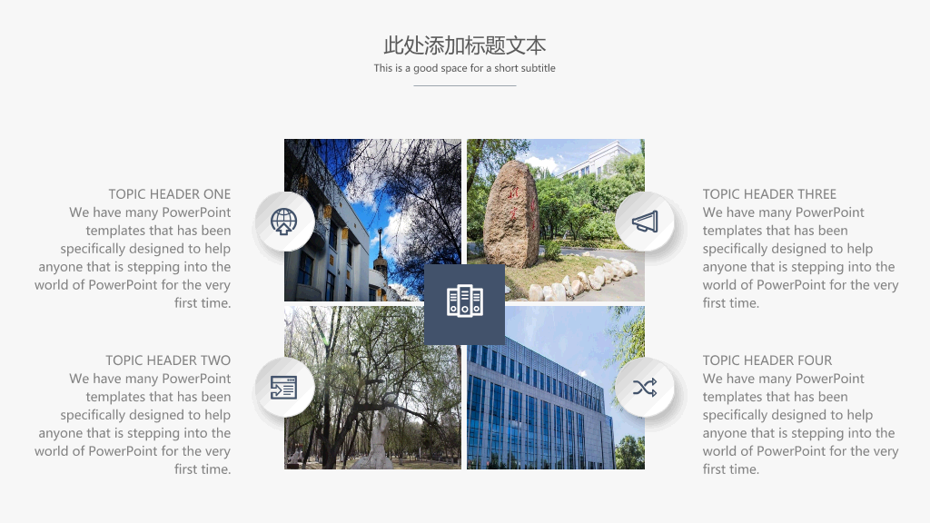 黑龙江中医药大学本科毕业论文答辩和论文选题PPT