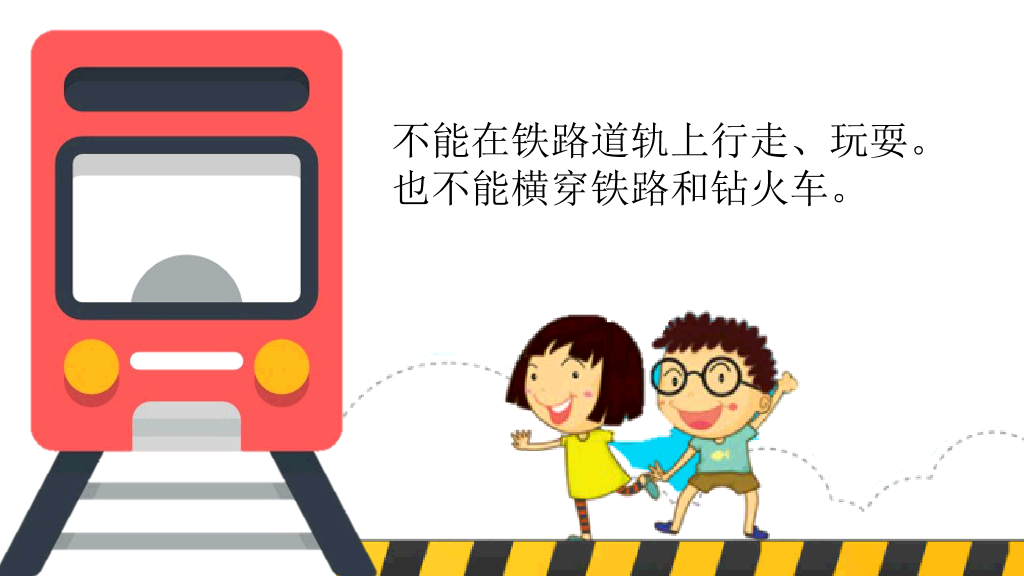 175#幼儿道路交通安全培训PPT