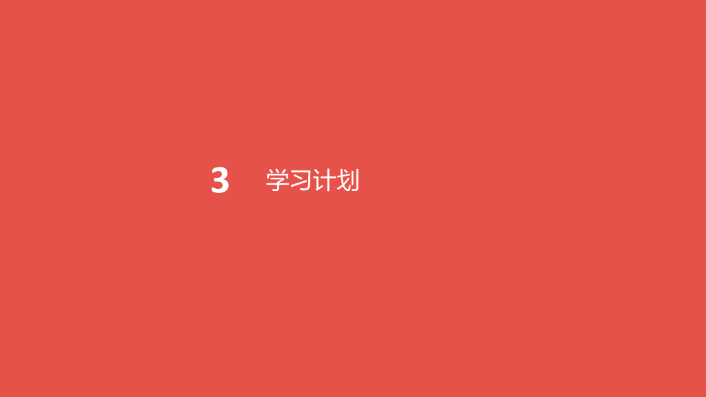 西北政法大学本科毕业论文答辩PPT