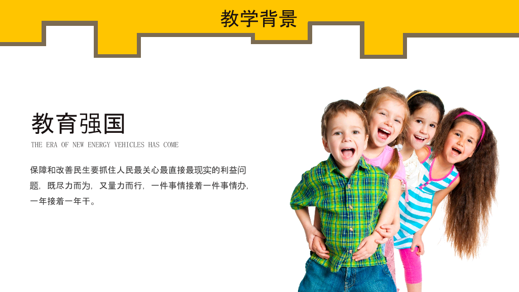 153#橙色教育教学答辩课件工作汇报通用PPT