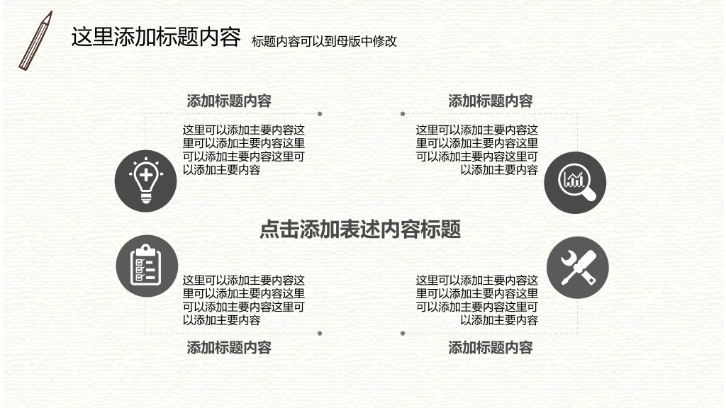 170#手绘卡通教学课件