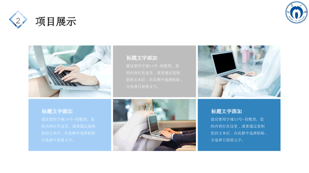 南华大学本科毕业论文答辩和论文选题PPT