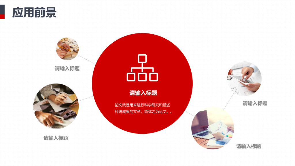 上海财经大学本科毕业论文答辩PPT