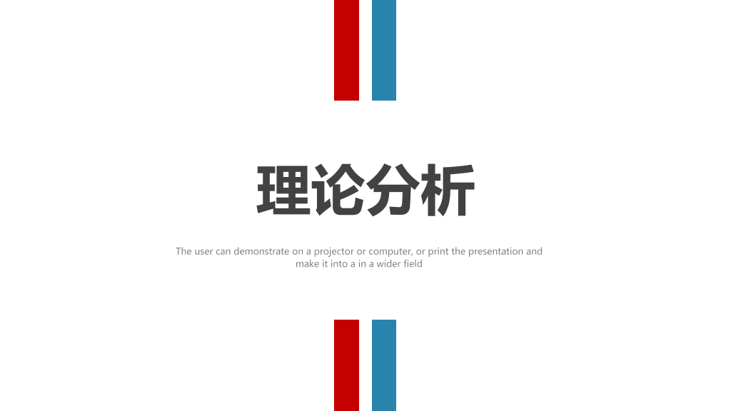 西安理工大学本科毕业论文答辩和论文选题PPT
