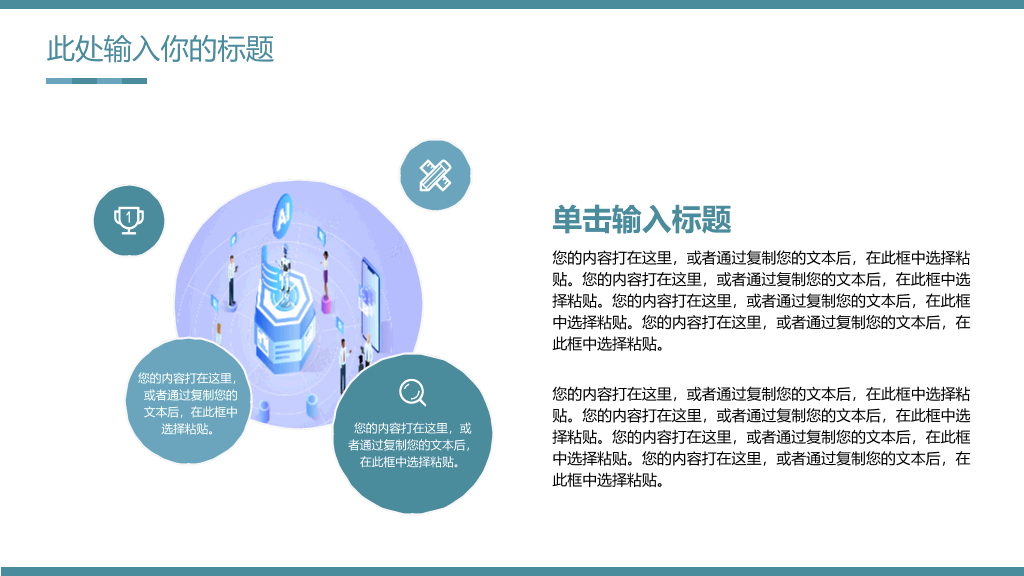 四川大学本科毕业论文答辩PPT