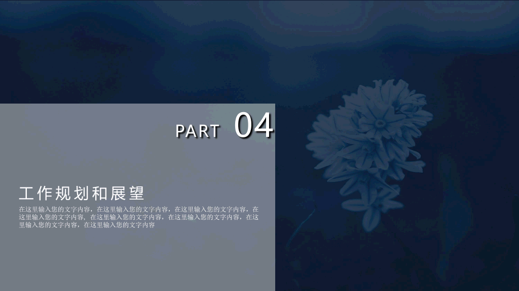 107#大气极简工作述职报告PPT模板