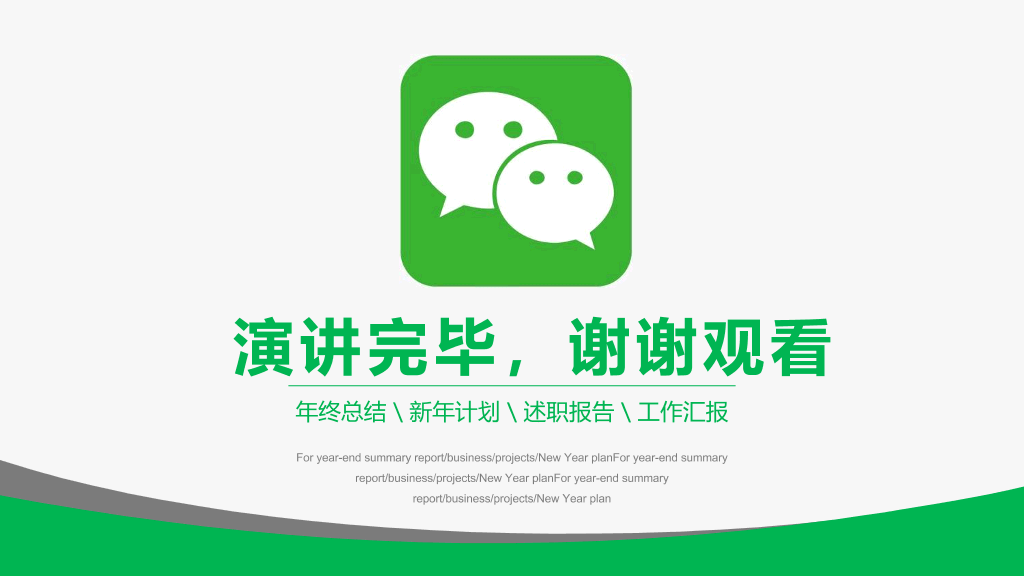111#手机平板背景的微信营销策划培训PPT