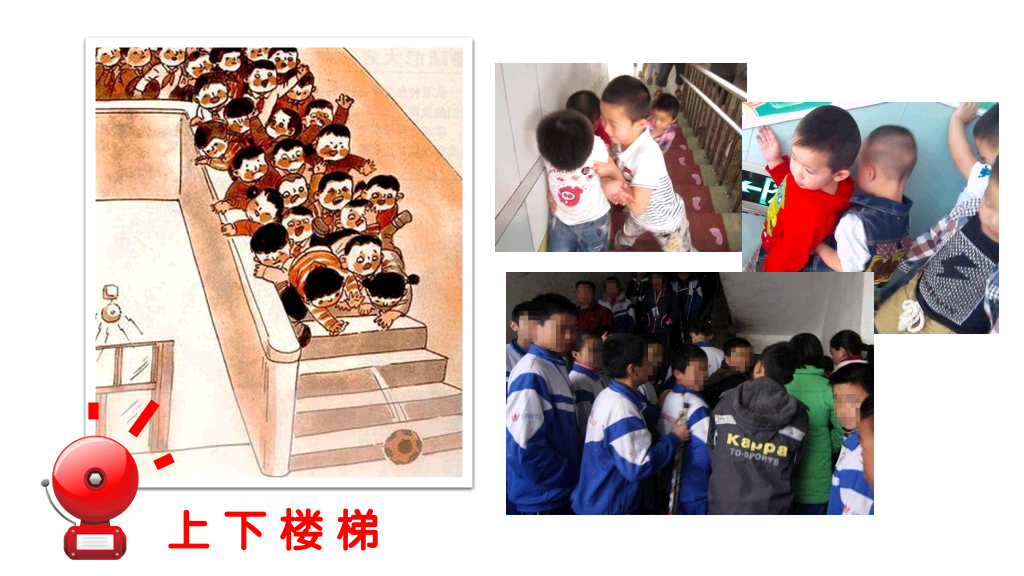 175#小学校园安全主题PPT