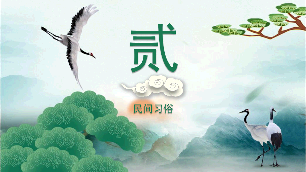 102#中国风九月九重阳节登高望远主题PPT