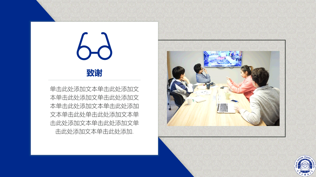 天津外国语大学本科毕业论文答辩PPT