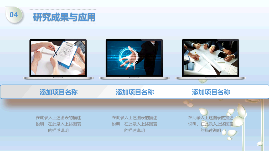 桂林医学院本科毕业论文答辩PPT