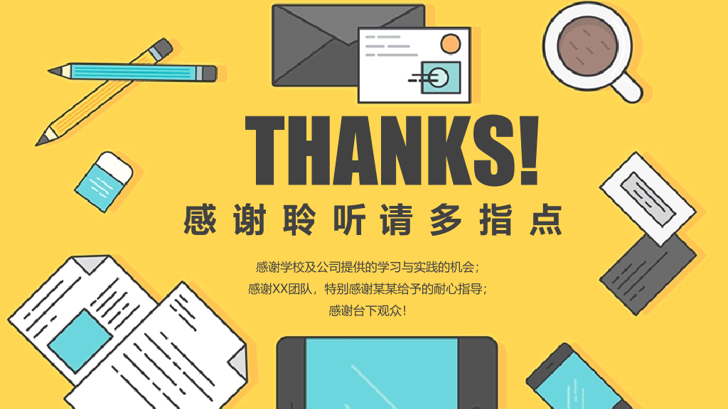 创意#创意矢量扁平化商务PPT模板