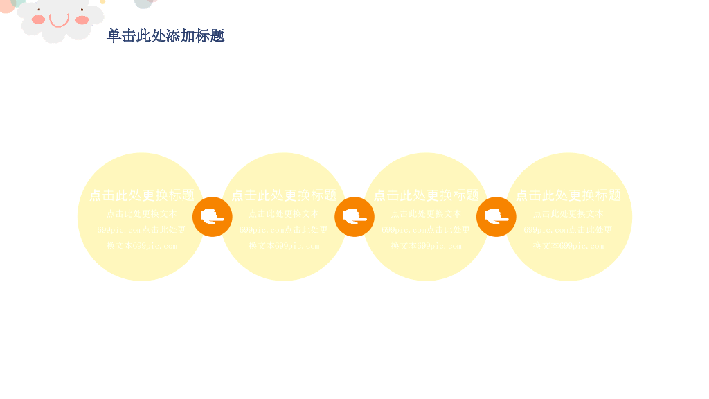 175#让孩子健康成长-校园安全教育主题PPT