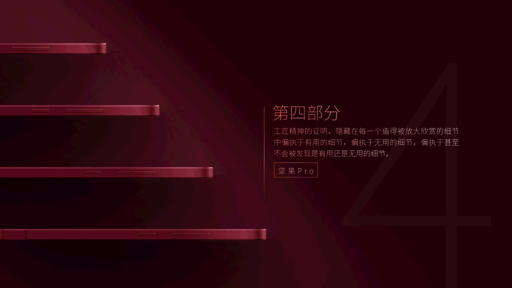 73#锤子手机坚果-发布会