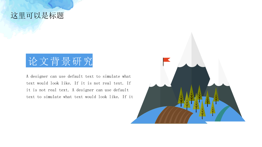 重庆邮电大学本科毕业论文答辩PPT