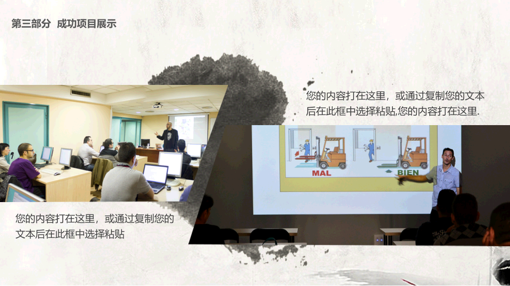 102#感恩庆祝教师节主题班会PPT2