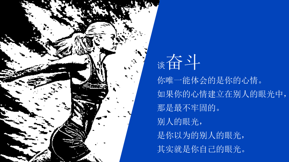174#没事别随便思考人生读书笔记PPT