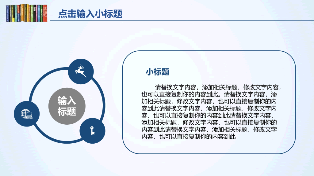 176#书籍书本毕业设计答辩PPT模板