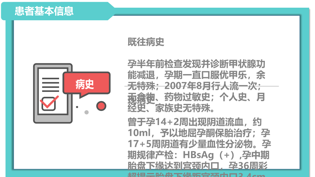 105#护理疑难病例讨论-3