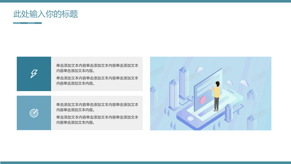 四川大学本科毕业论文答辩PPT