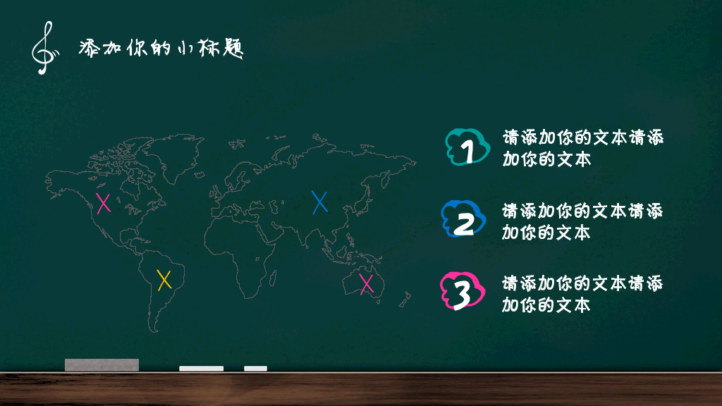 170#清新黑板手绘模板ppt