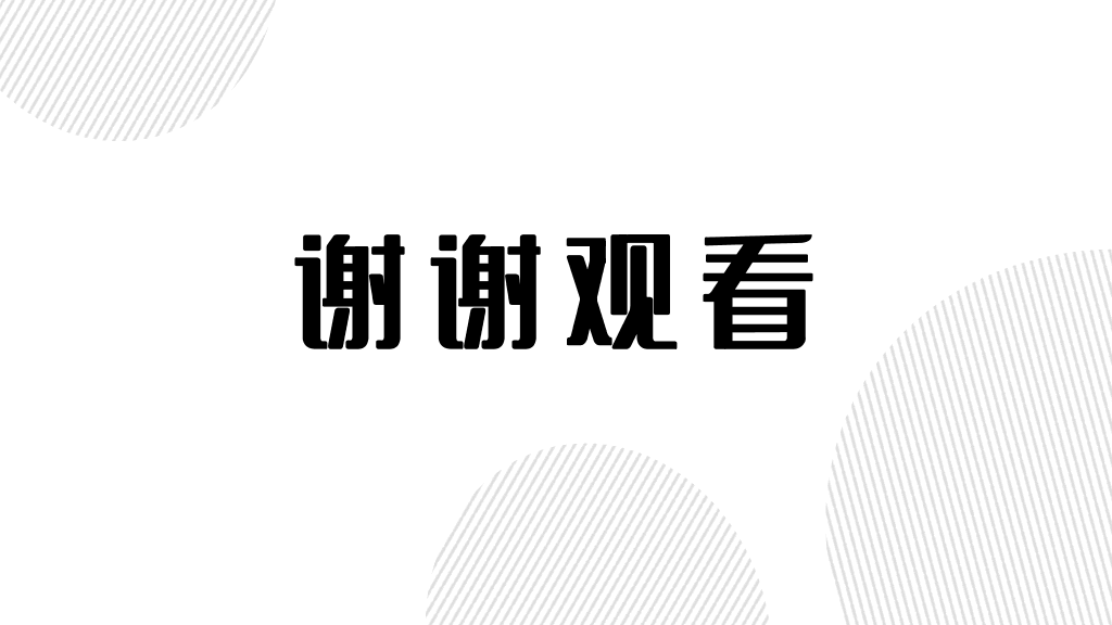 南京信息工程大学本科毕业论文答辩PPT