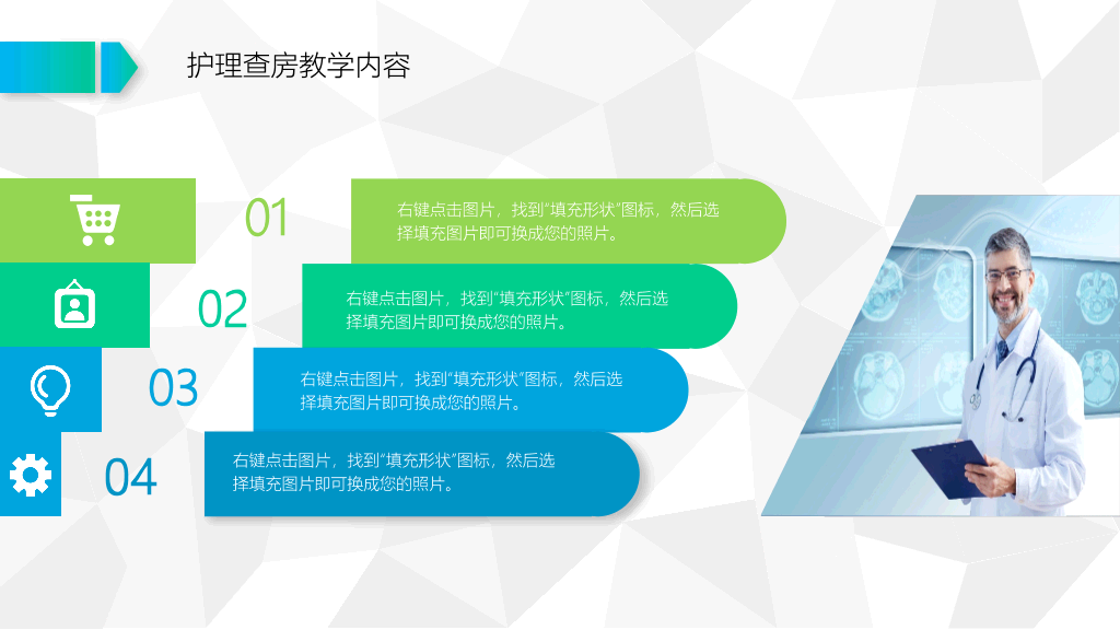 105#护理业务查房-7