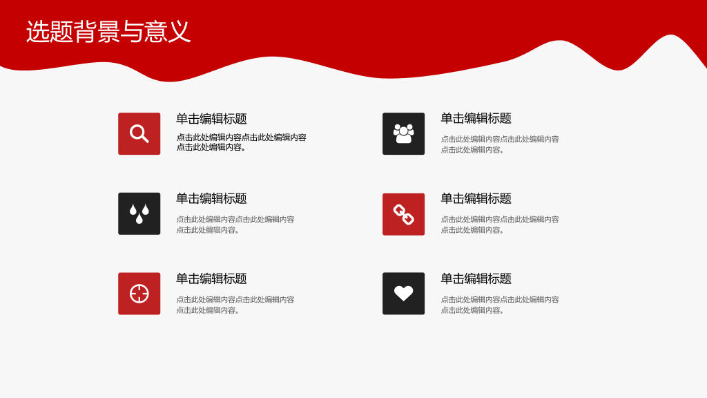 首都经济贸易大学本科毕业论文答辩PPT