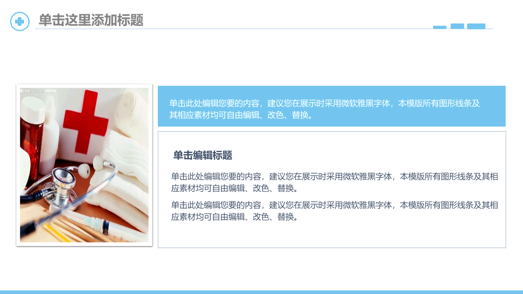 陕西中医药大学本科毕业论文答辩PPT
