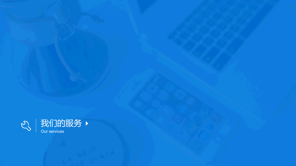 127#大气实用公司简介PPT模板