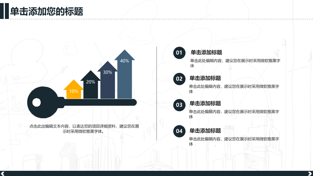 长沙理工大学本科毕业论文答辩和论文选题PPT