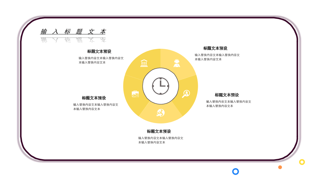 166#MBE风吉他音乐培训PPT模板