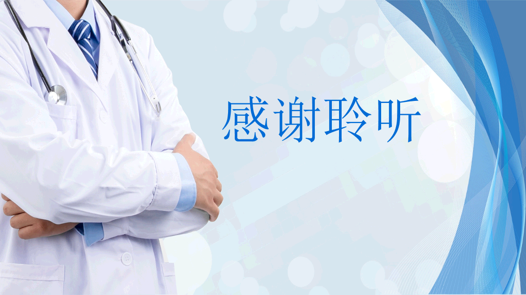 105#肺部感染护理查房-3