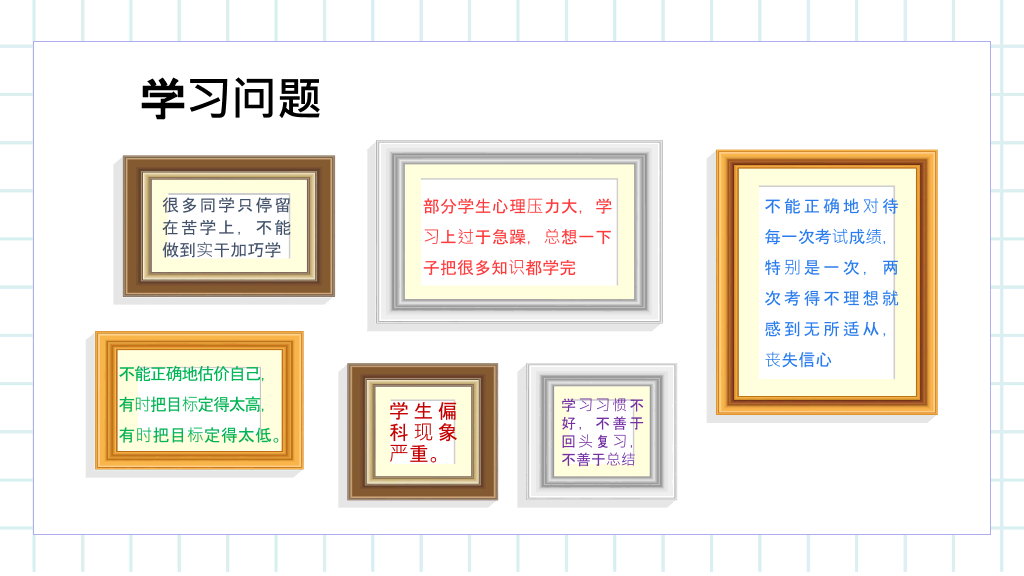 168#高中家长会主题班会PPT4