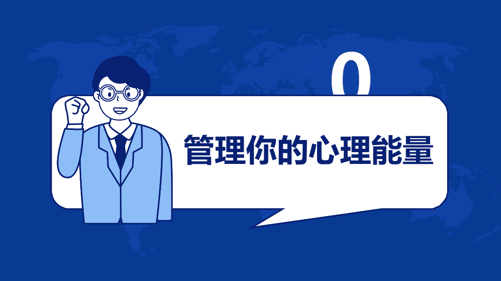 174#《每天最重要的2小时》读书笔记PPT