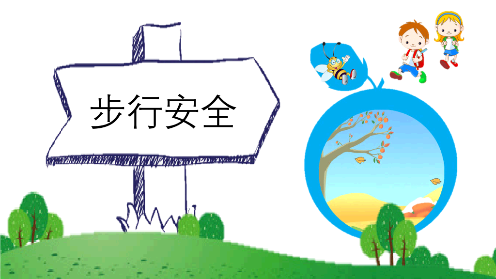 175#幼儿道路交通安全培训PPT