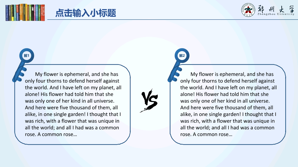 郑州大学本科毕业论文答辩和论文选题PPT
