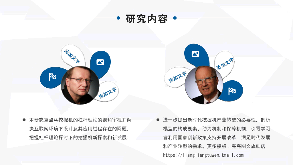 西安工业大学本科毕业论文答辩PPT