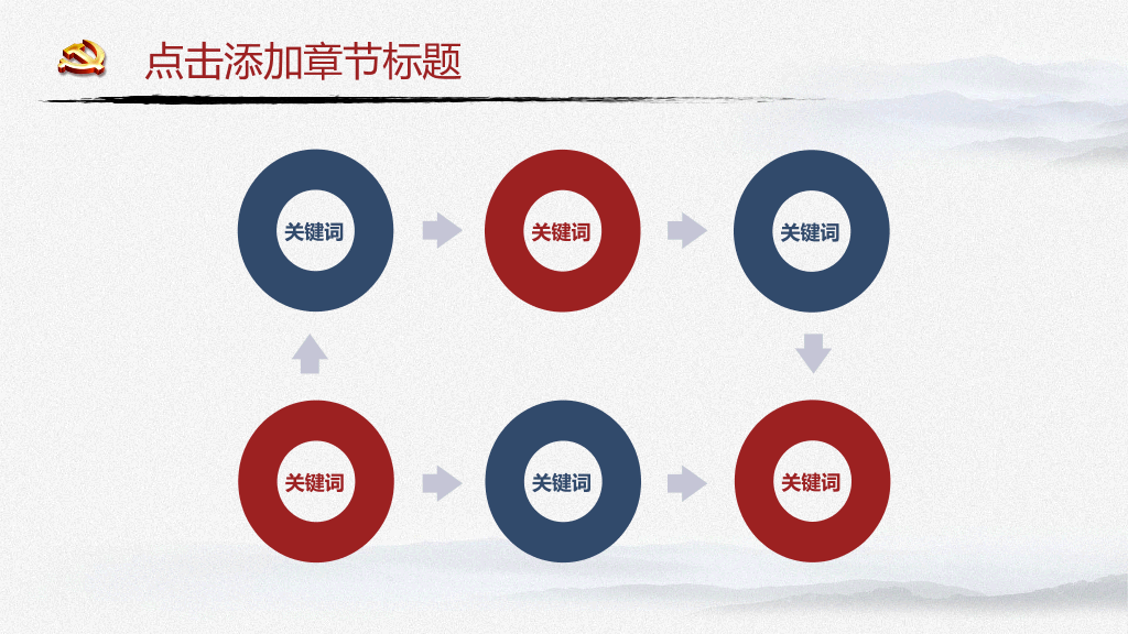 撸起袖子加油干努力实现中国梦想