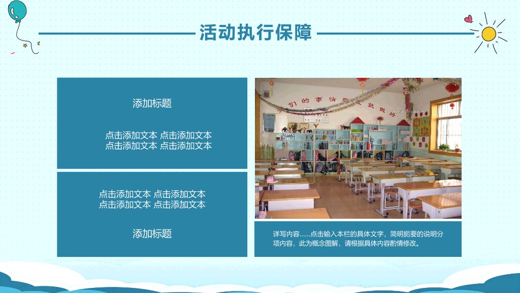 110#六一儿童节活动策划PPT模板
