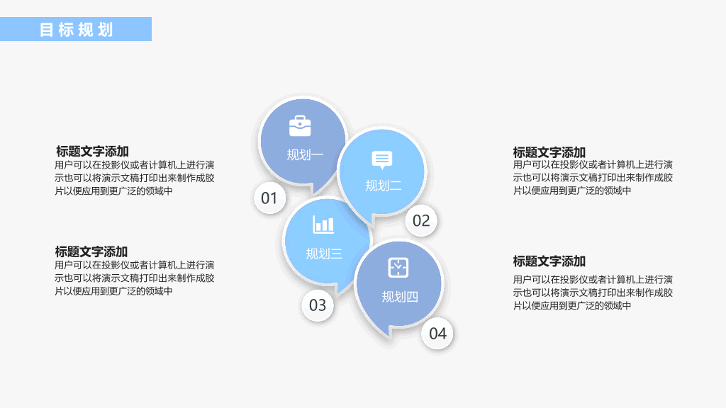 107#立体岗位竞聘述职报告PPT模板